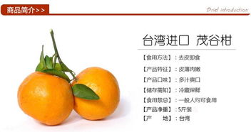 天霖 新鲜水果 台湾特产茂谷柑 柑橘 5斤